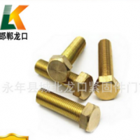 供应高质量铜螺栓 纯黄铜螺丝 单头铜外六角螺栓