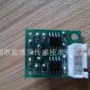 戴维莱-源自2001年品质异味传感器模块TPM-300E-V2.2新风系统用