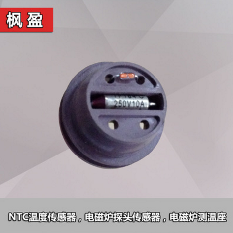 FY-184电磁炉NTC温度传感器