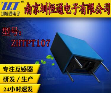 PT107精密电流型电压互感器2mA/2mA互感器，厂家直销