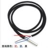 DS18B20 数字式温度传感器 厂家直销