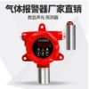 厂家直销 在线式VOC气体检测仪 光电离子式VOC气体浓度探测器 PID