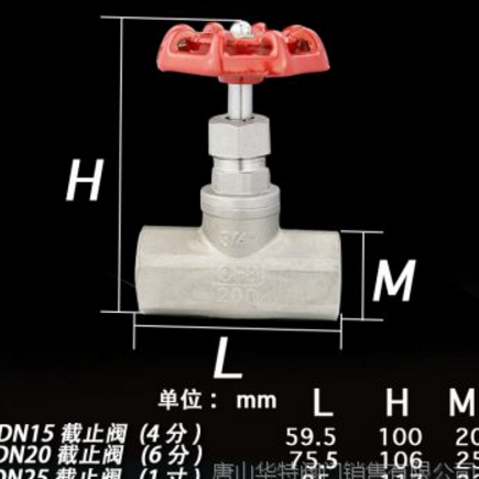 不锈钢丝扣截止阀J11W-16P