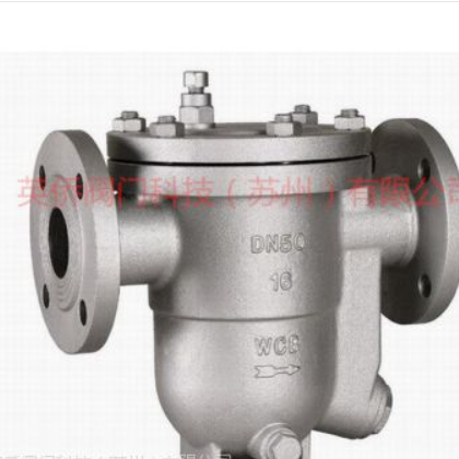 自由浮球式蒸汽疏水阀CS41H-16C英侨疏水阀 碳钢 英侨阀门