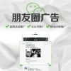 盘锦朋友圈广告/沈阳市启达传媒