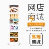 微信商城开店步骤/沈阳市启达传媒