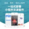 沈阳微信小程序制作/沈阳市启达传媒