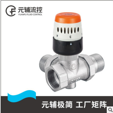 元辅流控 黄铜三通温控阀 自动暖气内外丝螺纹PPR调节阀 阀门厂家