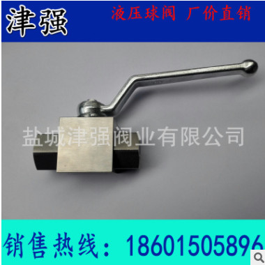 304液压高压球阀YJZQ-J10N QJH-10HL G3/8 内螺纹高压球阀