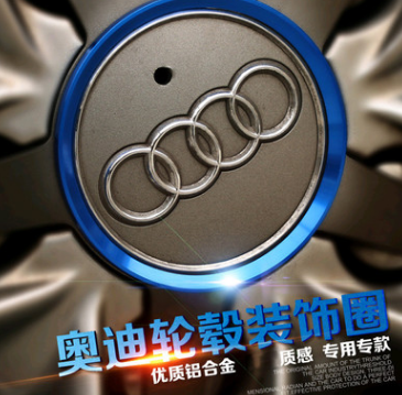 专用于奥迪A3 A4l A6L Q3 Q5 A5 改装轮毂盖亮圈轮毂装饰圈亮片
