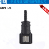 汽车6.30直头ID3直型燃油管 快速接头 燃油管路配件 汽车配件定制