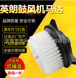别克英朗GTXT空调鼓风机马达汽车鼓风机电机杰科零配件暖风电机