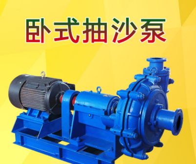 明瑞厂家直销ZJ型卧式渣浆泵型号配件齐全柴油机抽沙泵吸砂渣浆泵