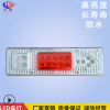 汽车带箭头尾灯 131 LED尾灯边灯 小三轮通用型后灯汽车照明灯具
