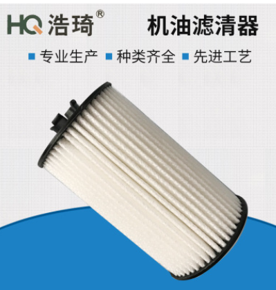 批发供应机油滤清器（纸） 机滤机油滤芯 汽车发动机配件滤清器