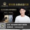 运城芮城麦吉丽专卖|华恒傣商贸
