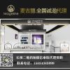 驻马店麦吉丽专卖|华恒傣商贸