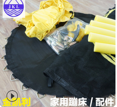 厂家直销儿童蹦蹦床跳跳床蹦极床弹簧拉簧配件 弹跳床面各种配件