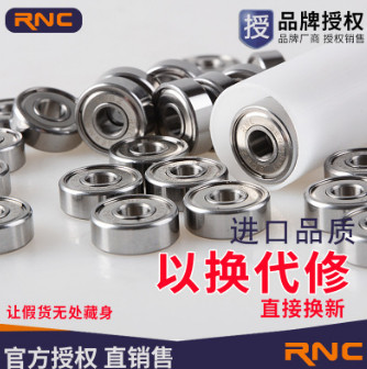 进口轴承牙科手承机轴SR144轴承内径3.175 外6.38 西门子 吉田