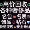 沈阳江诗丹顿手表回收/名牌手表回收/类别全