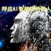 电销机器人加盟电话/重庆市仲之龙