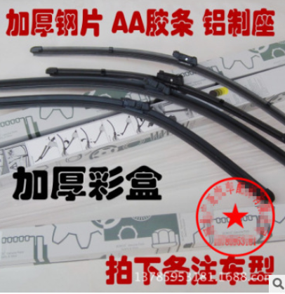 新帕萨特新领驭新宝来朗逸POLO 高尔夫7 6 汽车专用雨刮器雨刷