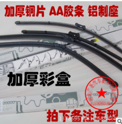 适用于16款新天籁汽车无骨雨刮 天籁雨刮器 雨刮片 专车专用