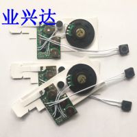 厂家供应电子录音贺卡机芯