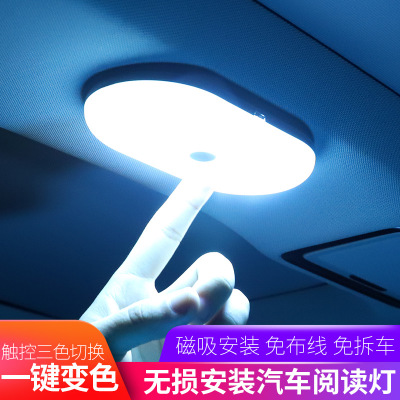 汽车阅读灯led 车内灯照明灯后备箱灯车载吸顶室内后排内饰照明灯