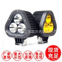 10V-80V通用电动车LED射灯外置led摩托车射灯汽车辅助前照灯雾灯