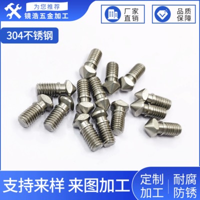 广东佛山数控车床加工不锈钢螺丝钉 非标紧五金制品加工固件 定制