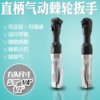 重型气动棘轮扳手直角风动快速气扳机直式气动扳手风扳手风炮