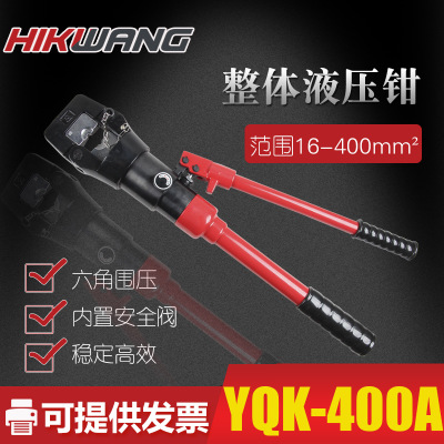 YQK-400A液压压线钳16吨电缆压接钳液压压接钳16-400平方玉环