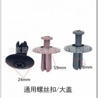 现货通用8mm螺丝扣 膨胀卡钉 顶篷螺丝扣C24