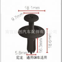 批发五菱宏光s汽车适用挡泥板膨胀螺丝固定卡扣保险杠尼龙卡子C53
