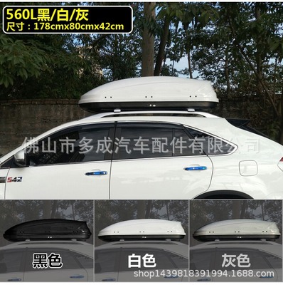 厂家定制车顶箱行李 汽车箱包外壳 塑料行李箱不含配件