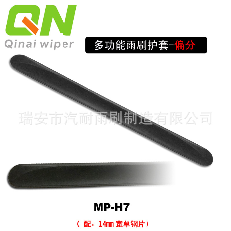 MP-H7