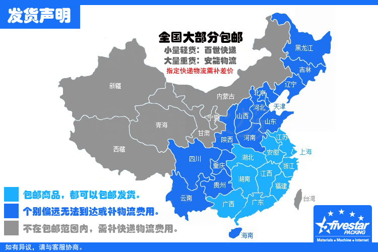 发货声明副本