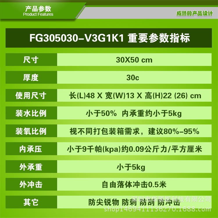 产品参数-活鱼活体手提礼品包装袋.jpg