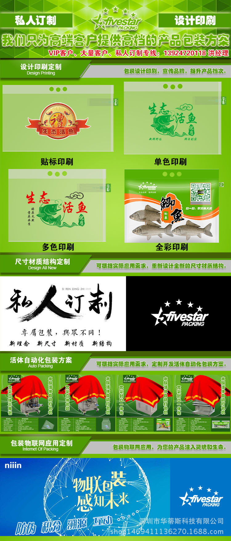 FG私人订制印刷设计方案3.jpg