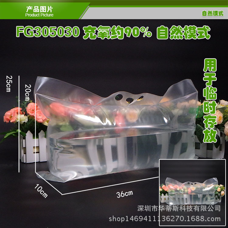 产品图片2-自然模式-活鱼虾蟹活体礼品氧气袋.jpg