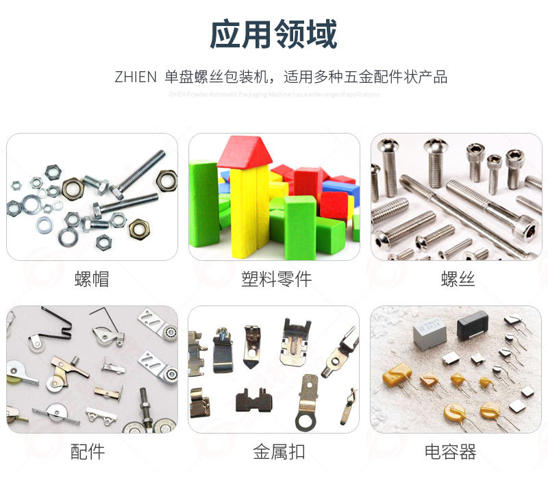单盘螺丝机_03.jpg