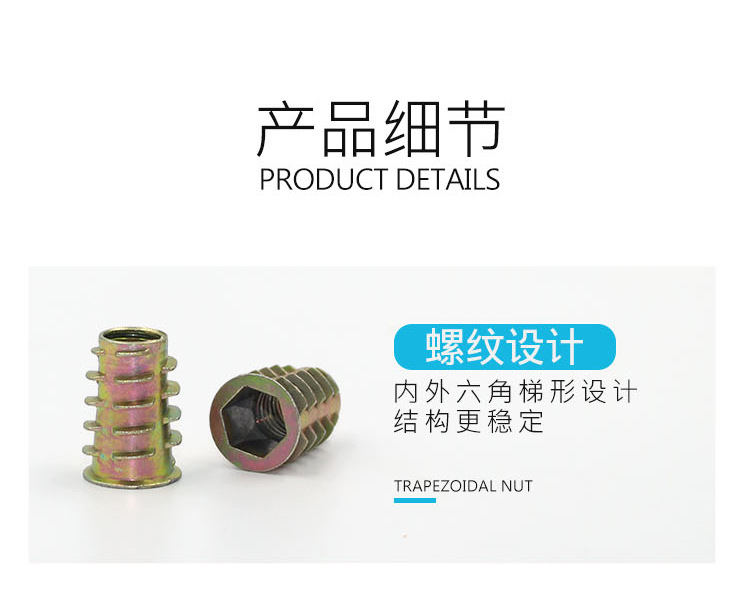 详情页有介螺母_07.jpg