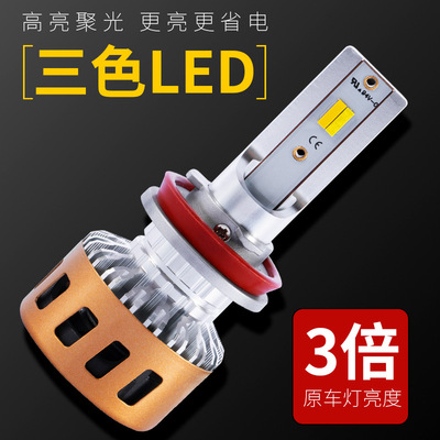 双色led汽车大灯前照灯C6通用S2跨境三色汽车led大灯汽车led车灯