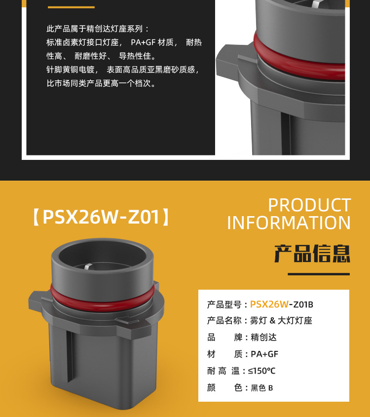 PSX26W-Z01详情_03.jpg