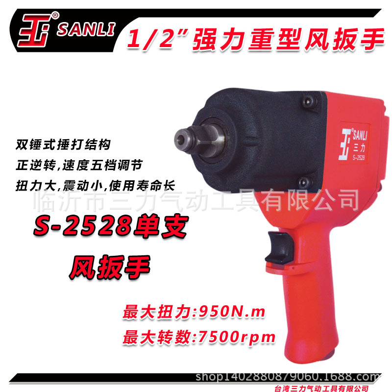 S-2528