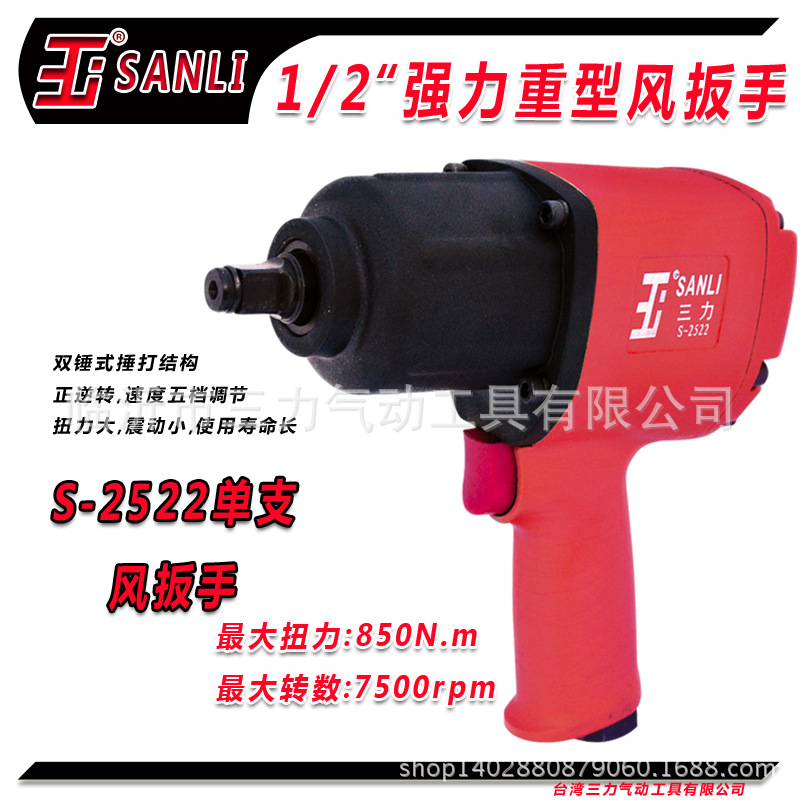 S-2522