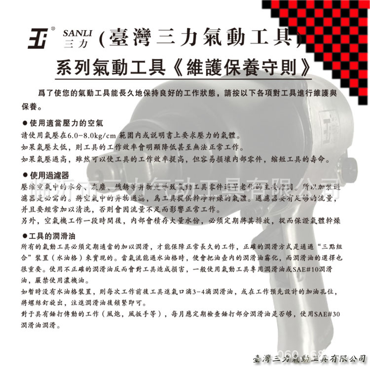 维护保养