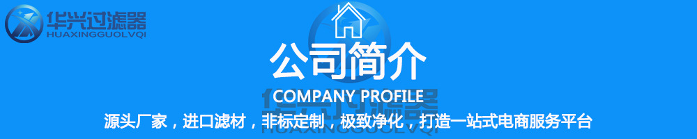 7公司简介