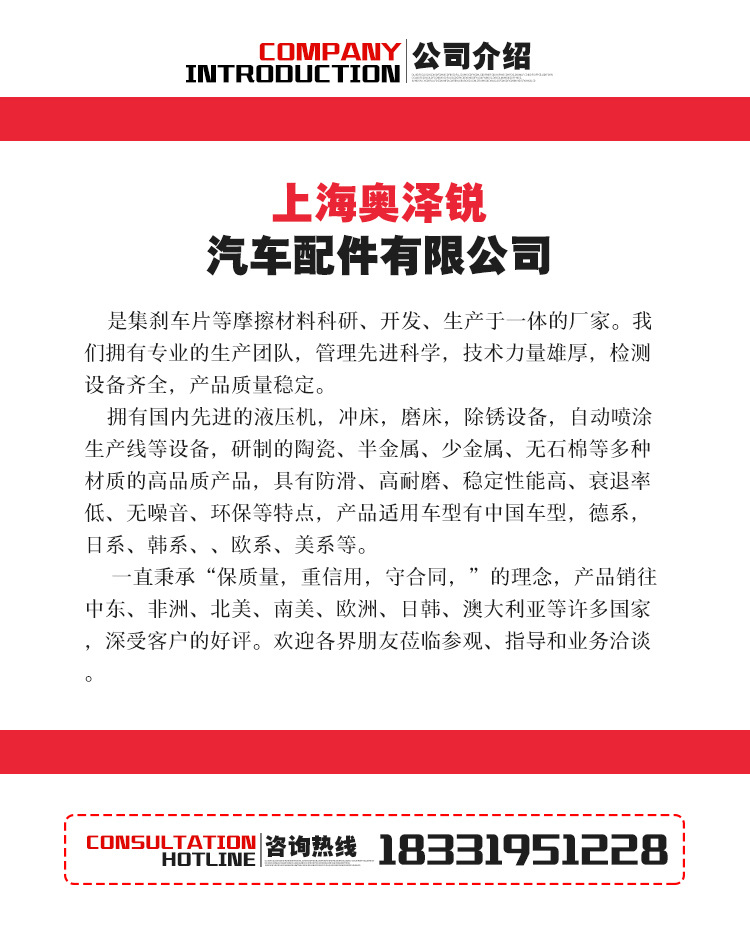 刹车片-15
